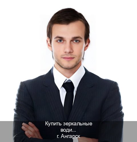 Оформление удостоверение в г. Ангарск (Купить зеркальные водительские права в Ангарске) - инструктор Сергей 52