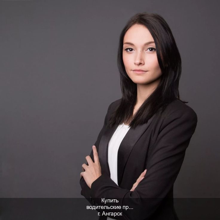 Оформление ВУ в г. Ангарск (Купить водительские права категории B в Ангарске — Дистанционно онлайн) - инструктор Андрей 68