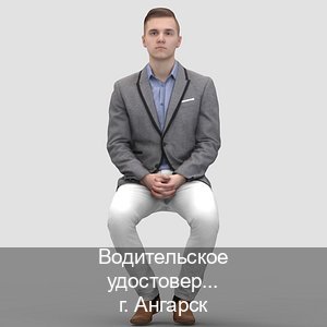 Оформление корочки в г. Ангарск (Водительское удостоверение купить в Ангарске) - инструктор Александр 8