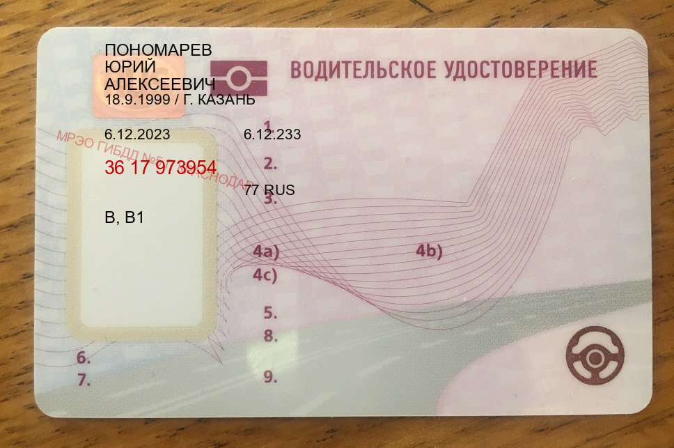 Помощь с ВУ в г. Ангарск (Куплю зеркальные водительские права в Ангарске — Жителям всех регионов) - пример бланка 32