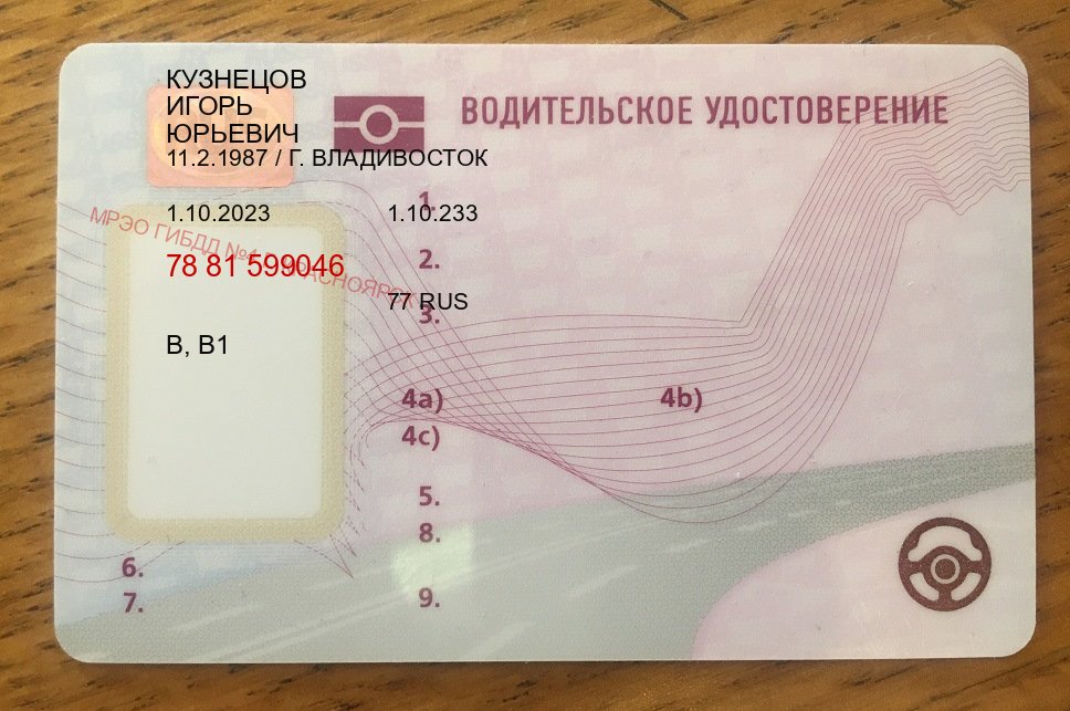 Помощь с ВУ в г. Ангарск (Купить права водительские в Ангарске) - лицевая сторона 34